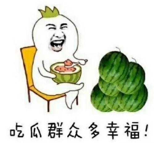娱乐吃瓜的
